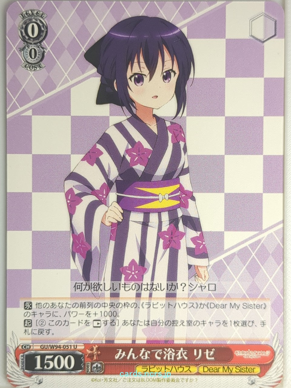 Weiss Schwarz Is the order a rabbit GU/W94-051U U Rize Tedeza Trading Card NM