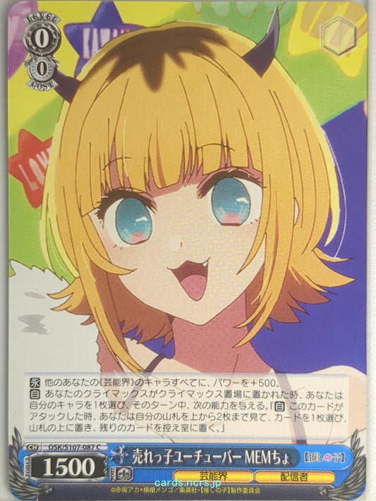 Weiss Schwarz Oshi no Ko OSK/S107-087C C Mem-cho Trading Card NM