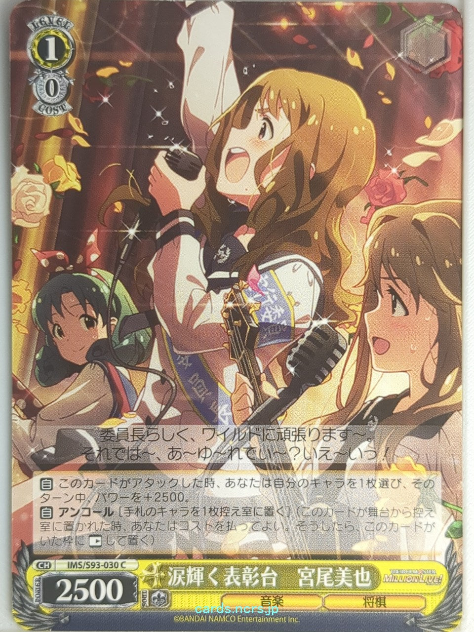 Weiss Schwarz Idolmaster IMS/S93-030C C Miya Miyao Trading Card NM