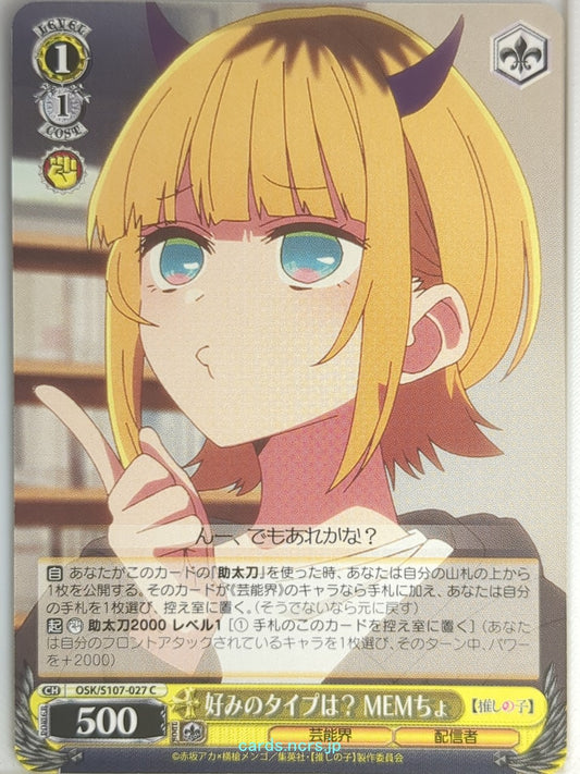 Weiss Schwarz Oshi no Ko OSK/S107-027C C Mem-cho Trading Card NM