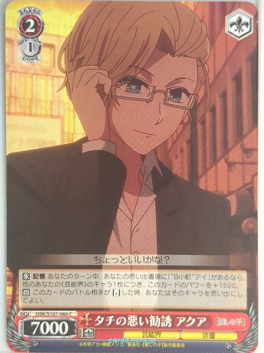 Weiss Schwarz Oshi no Ko OSK/S107-060C C Aqua Trading Card NM