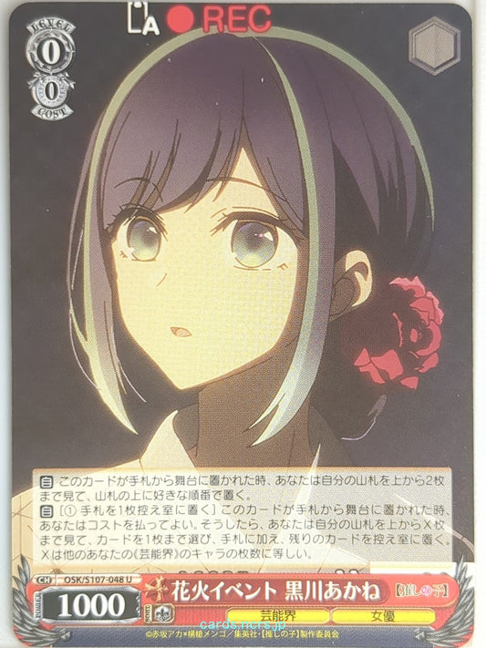 Weiss Schwarz Oshi no Ko OSK/S107-048U U Akane Kurokawa Trading Card NM