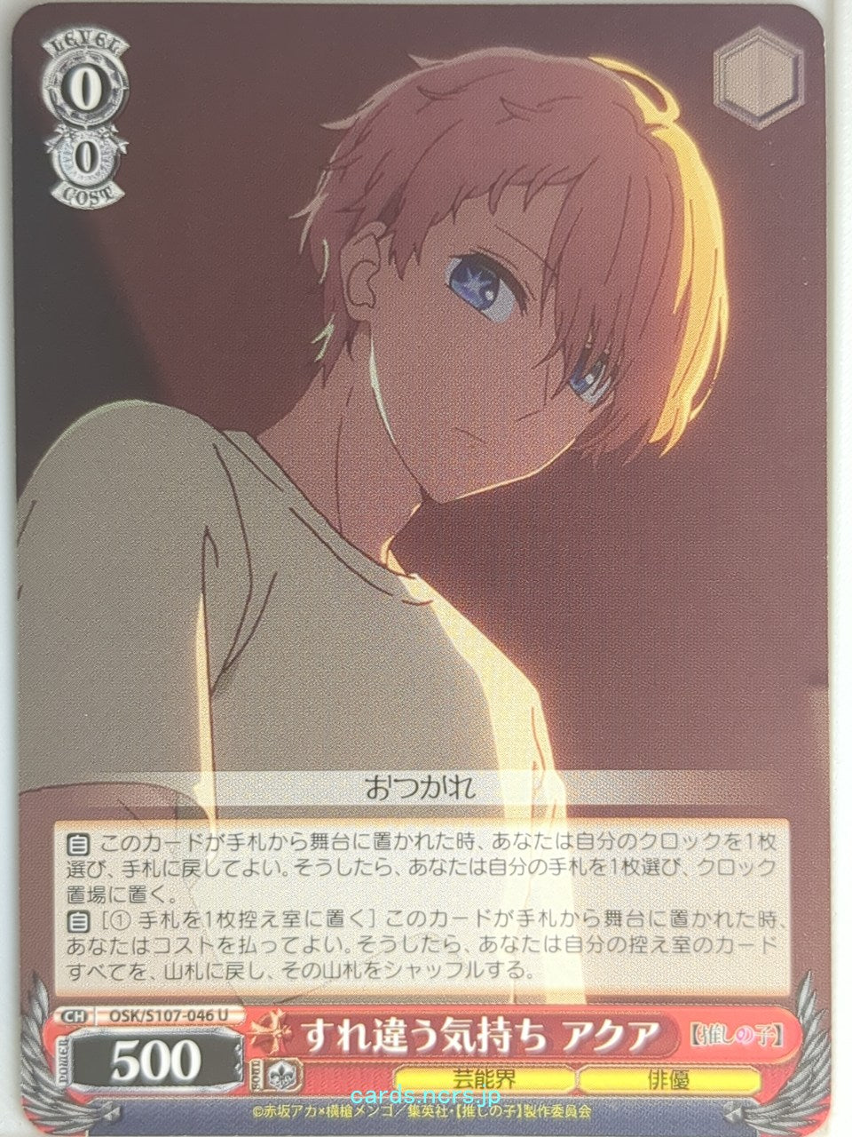 Weiss Schwarz Oshi no Ko OSK/S107-046U U Aqua Trading Card NM