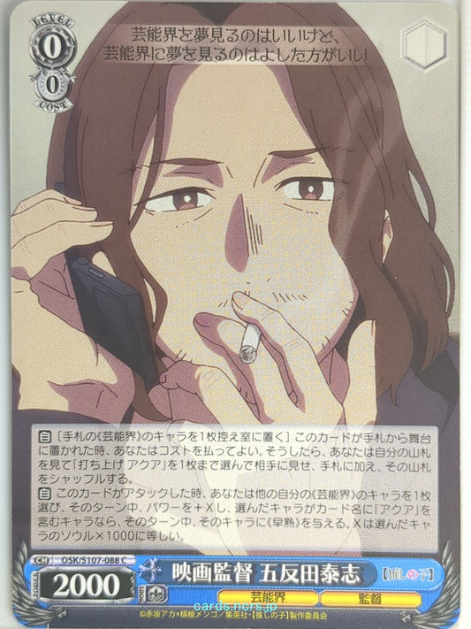 Weiss Schwarz Oshi no Ko OSK/S107-088C C Taishi Gotanda Trading Card NM