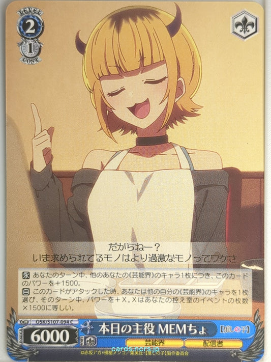 Weiss Schwarz Oshi no Ko OSK/S107-094C C Mem-cho Trading Card NM