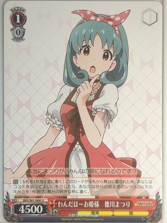Weiss Schwarz Idolmaster IMS/S61-066U U Tokugawa Matsuri Trading Card NM