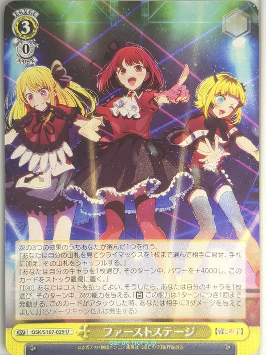 Weiss Schwarz Oshi no Ko OSK/S107-029U U Kana Arima Trading Card NM