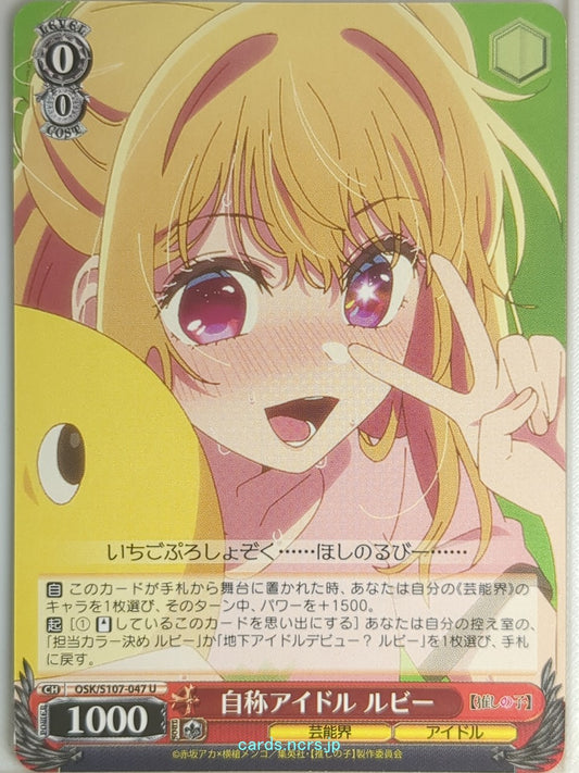 Weiss Schwarz Oshi no Ko OSK/S107-047U U Ruby Hoshino Trading Card NM