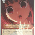 Weiss Schwarz Oshi no Ko OSK/S107-082U U Kana Arima Trading Card NM