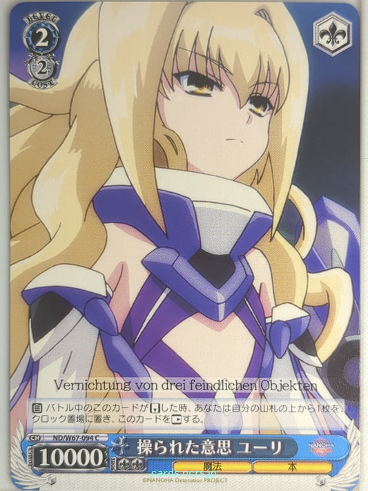 Weiss Schwarz Magical Girl Lyrical Nanoha ND/W67-094C C  Trading Card NM