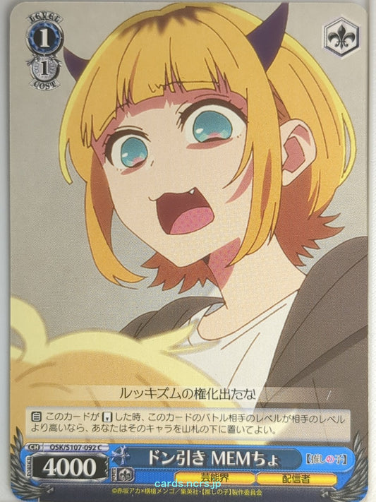 Weiss Schwarz Oshi no Ko OSK/S107-092C C Mem-cho Trading Card NM