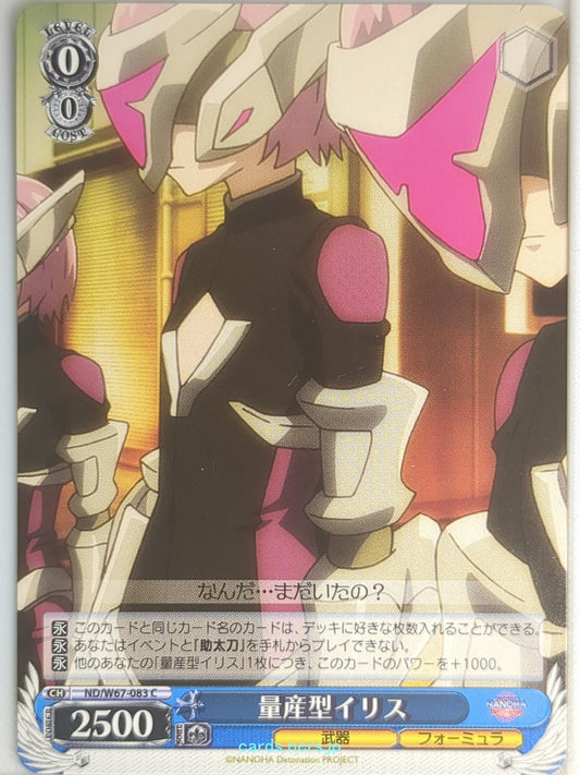 Weiss Schwarz Magical Girl Lyrical Nanoha ND/W67-083C C Ilis Trading Card NM