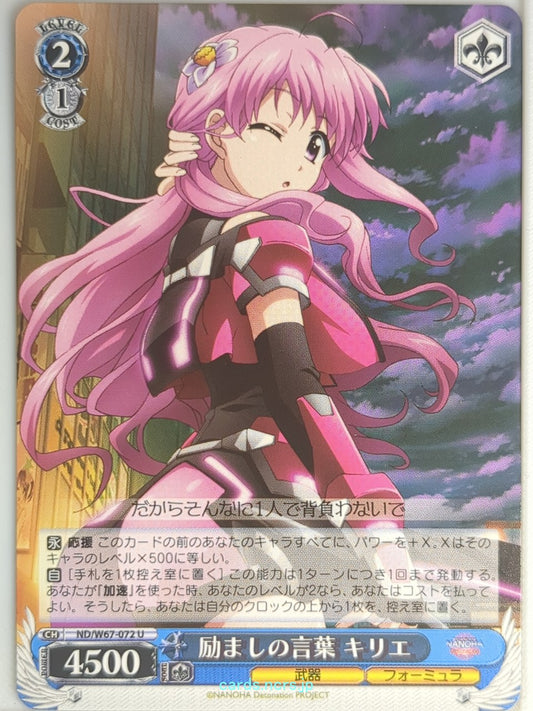Weiss Schwarz Magical Girl Lyrical Nanoha ND/W67-072U U Kyrie Florian Trading Ca