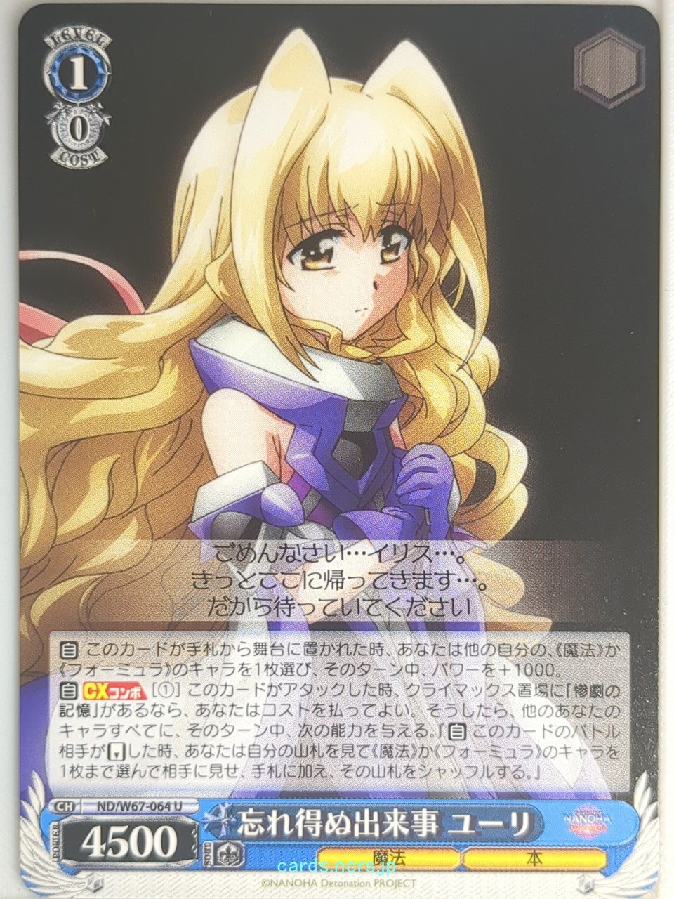 Weiss Schwarz Magical Girl Lyrical Nanoha ND/W67-064U U  Trading Card NM