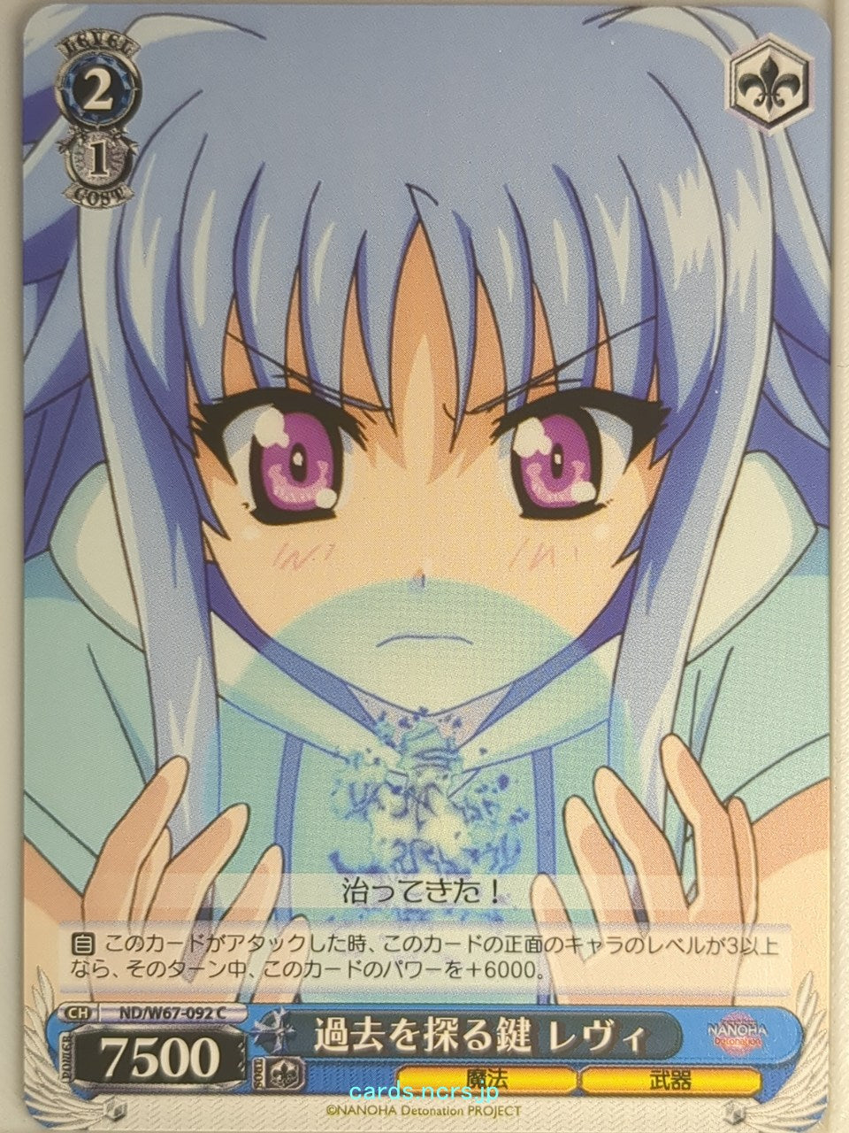 Weiss Schwarz Magical Girl Lyrical Nanoha ND/W67-092C C Levi Trading Card NM