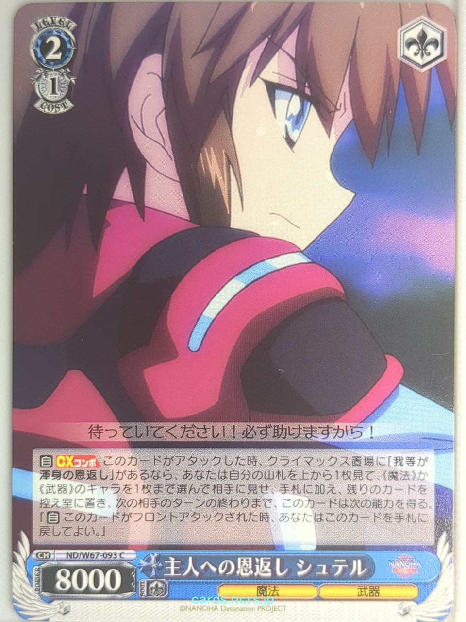 Weiss Schwarz Magical Girl Lyrical Nanoha ND/W67-093C C Stern Trading Card NM