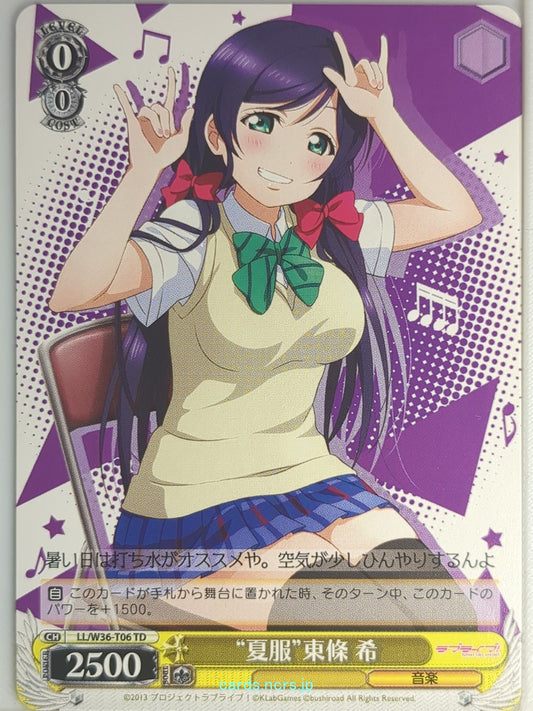 Weiss Schwarz Love Live LL/W36-T06TD TD Nozomi Toujou Trading Card NM