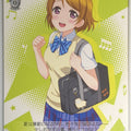 Weiss Schwarz Love Live LL/W36-T08TD TD Hanayo Koizumi Trading Card NM