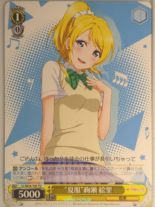 Weiss Schwarz Love Live LL/W36-T09TD TD Eri Ayase Trading Card NM
