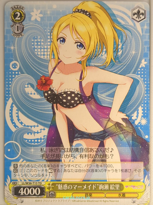 Weiss Schwarz Love Live LL/W36-T15TD TD Eri Ayase Trading Card NM