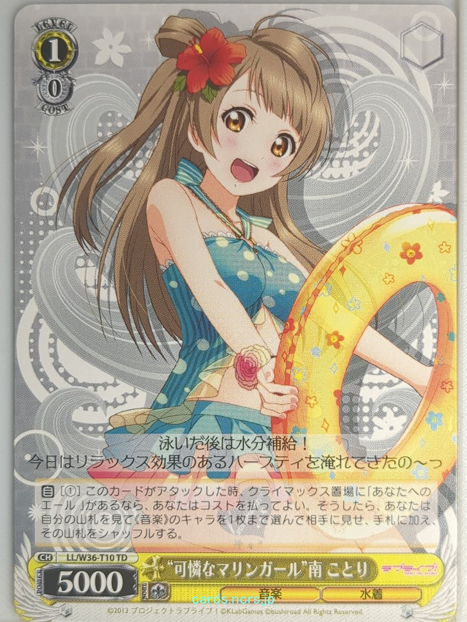 Weiss Schwarz Love Live LL/W36-T10TD TD Kotori Minami Trading Card NM