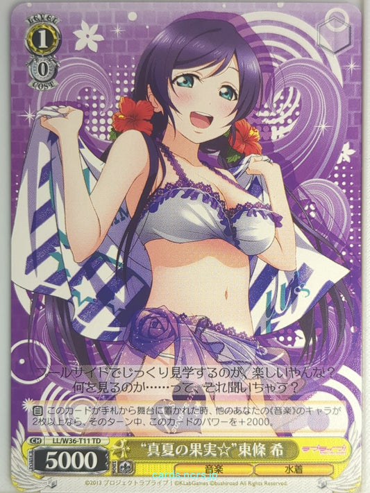 Weiss Schwarz Love Live LL/W36-T11TD TD Nozomi Toujou Trading Card NM