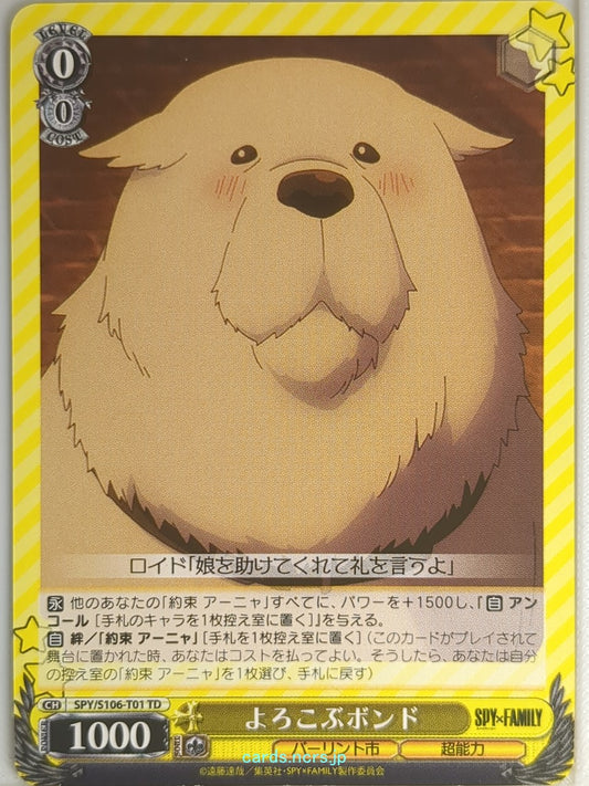 Weiss Schwarz Spy x Family SPY/S106-T01TD TD Bond Forger Trading Card NM