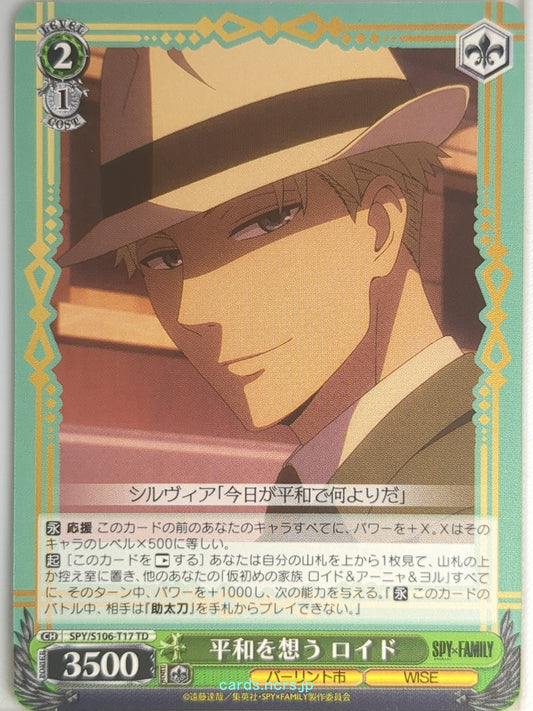 Weiss Schwarz Spy x Family SPY/S106-T17TD TD Loid Forger Trading Card NM