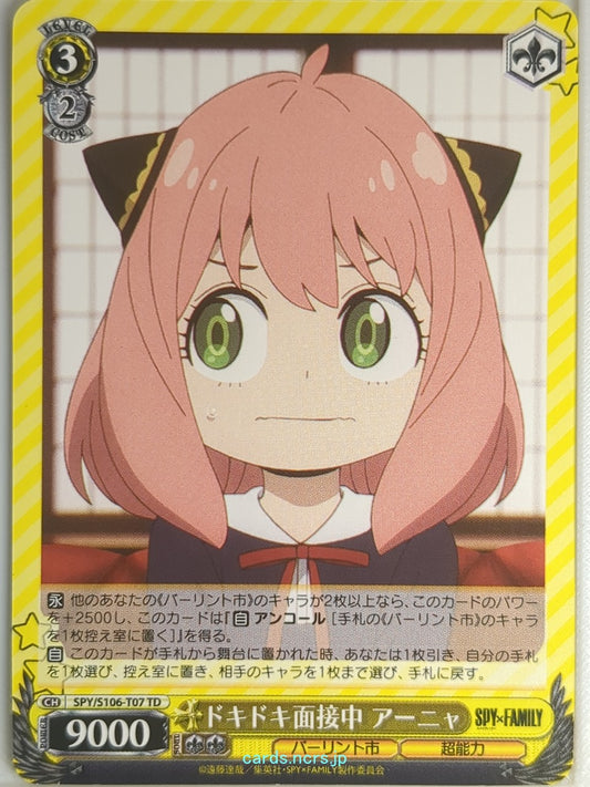 Weiss Schwarz Spy x Family SPY/S106-T07TD TD Anya Trading Card NM