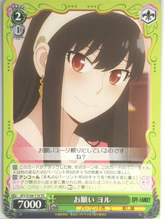 Weiss Schwarz Spy x Family SPY/S106-T18TD TD Yor Forger Trading Card NM