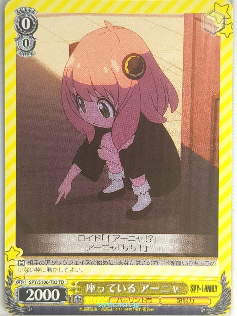 Weiss Schwarz Spy x Family SPY/S106-T03TD TD Anya Trading Card NM
