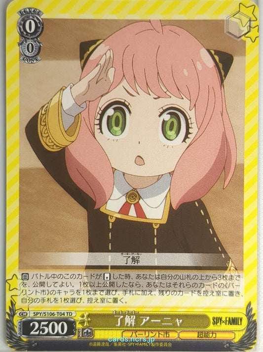 Weiss Schwarz Spy x Family SPY/S106-T04TD TD Anya Trading Card NM