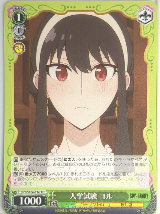 Weiss Schwarz Spy x Family SPY/S106-T16TD TD Yor Forger Trading Card NM