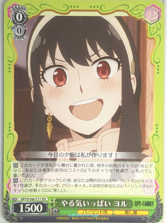 Weiss Schwarz Spy x Family SPY/S106-T11TD TD Yor Forger Trading Card NM