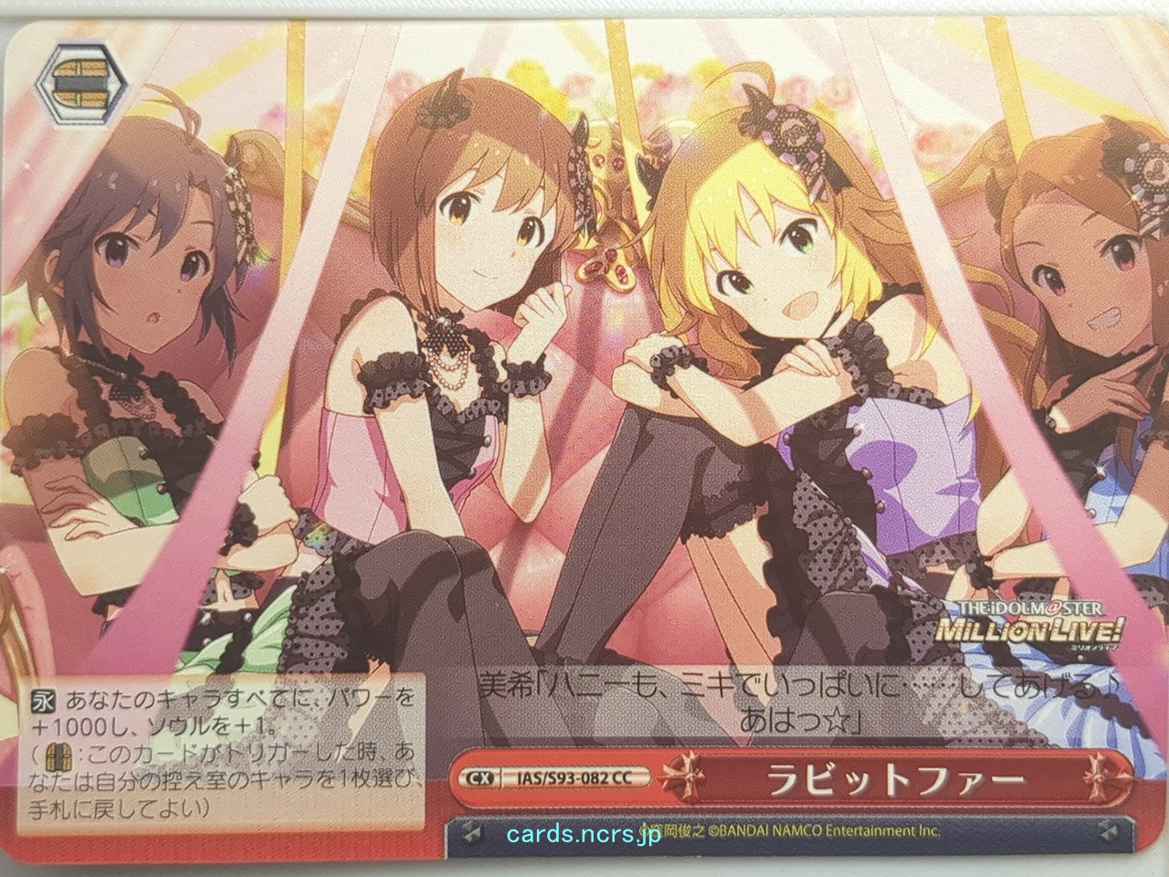 Weiss Schwarz Idolmaster IAS/S93-082CC CC Miki Hoshii Trading Card NM