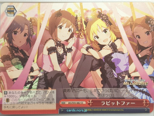 Weiss Schwarz Idolmaster IAS/S93-082CC CC Miki Hoshii Trading Card NM