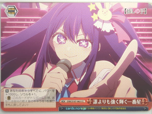 Weiss Schwarz Oshi no Ko OSK/S107-063CC CC  Trading Card NM