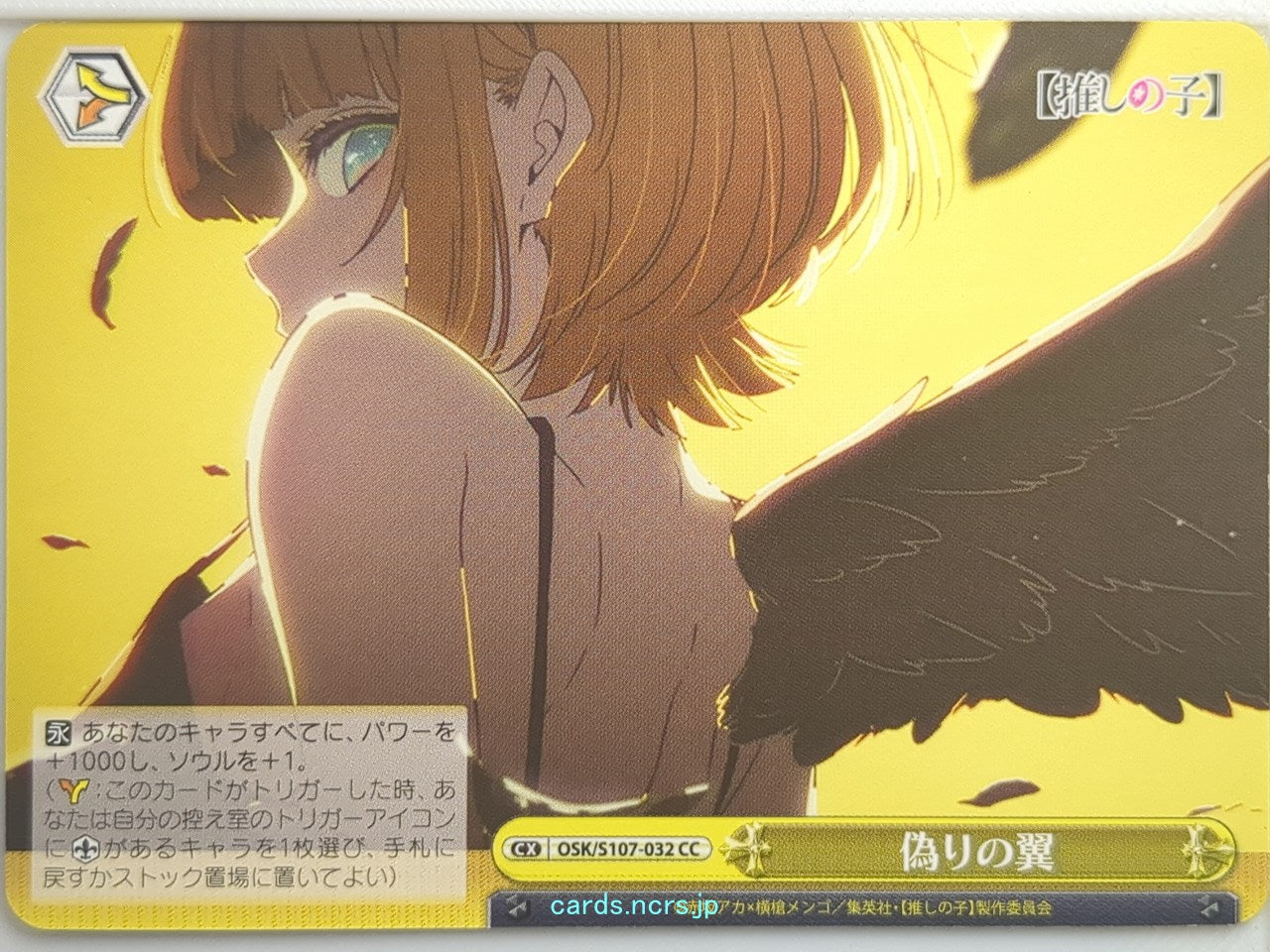 Weiss Schwarz Oshi no Ko OSK/S107-032CC CC  Trading Card NM