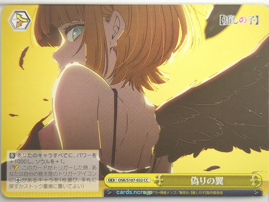 Weiss Schwarz Oshi no Ko OSK/S107-032CC CC  Trading Card NM