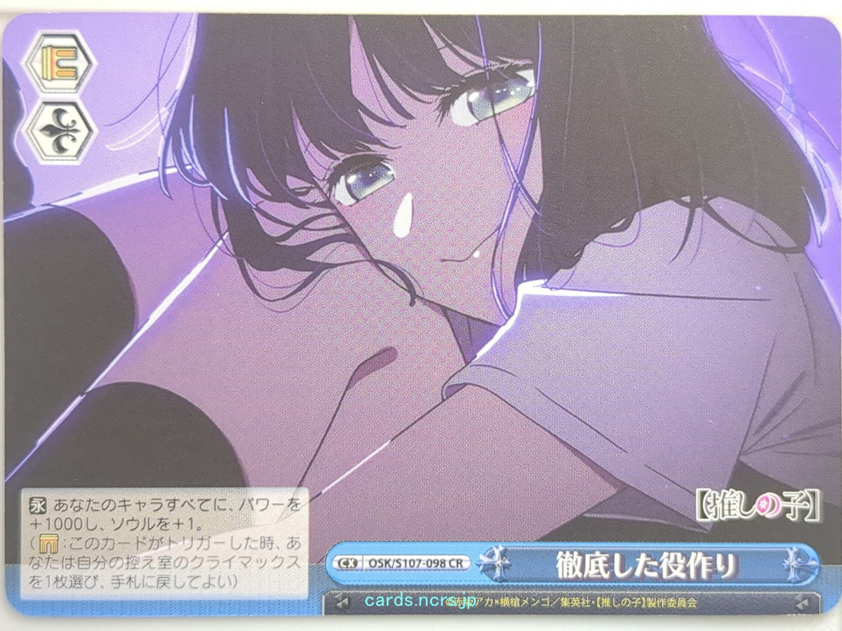 Weiss Schwarz Oshi no Ko OSK/S107-098CR CR Trading Card NM