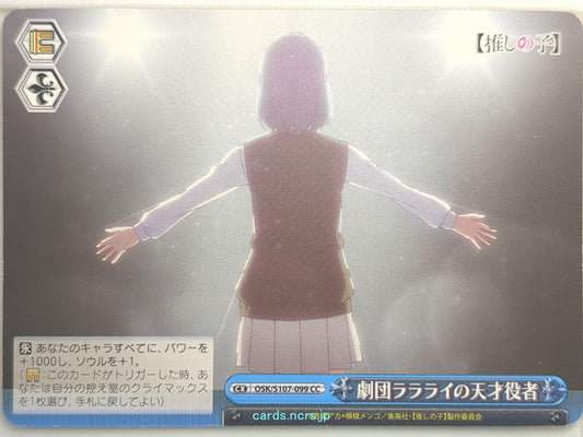 Weiss Schwarz Oshi no Ko OSK/S107-099CC CC  Trading Card NM