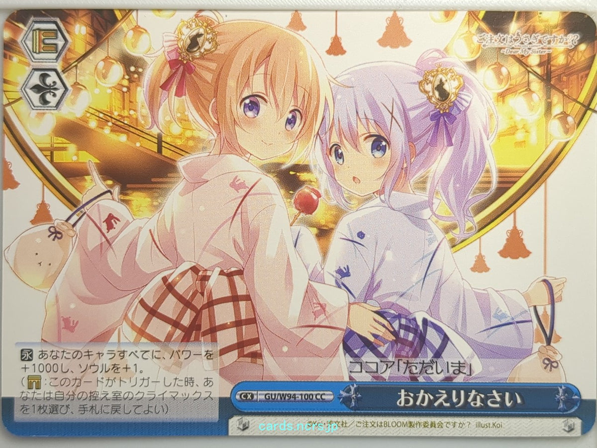 Weiss Schwarz Is the order a rabbit GU/W94-100CC CC Cocoa Hoto Trading Card NM