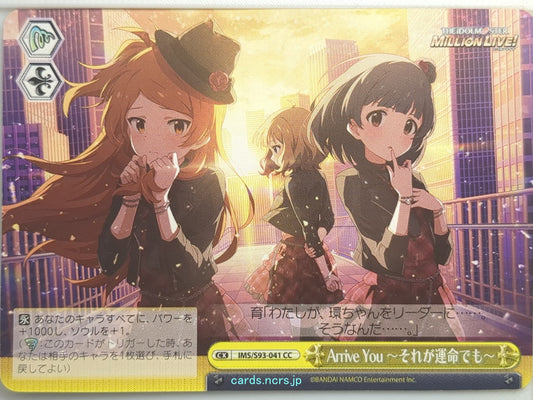 Weiss Schwarz Idolmaster IMS/S93-041CC CC Nakatani Iku Trading Card NM