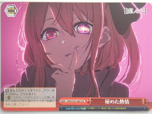 Weiss Schwarz Oshi no Ko OSK/S107-062CR CR  Trading Card NM