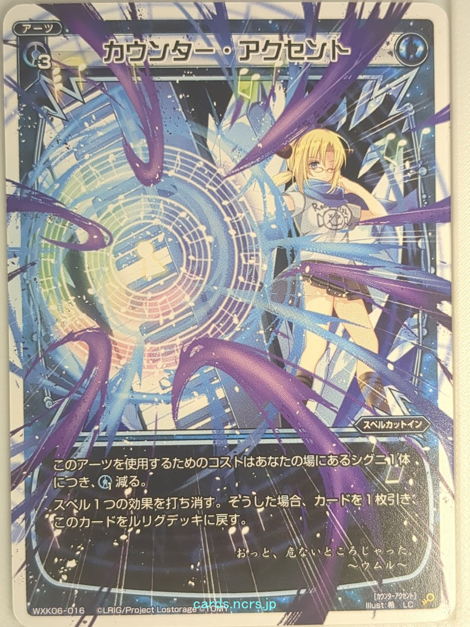 Wixoss W Wixoss WXK06-016 LC Umr Trading Card NM