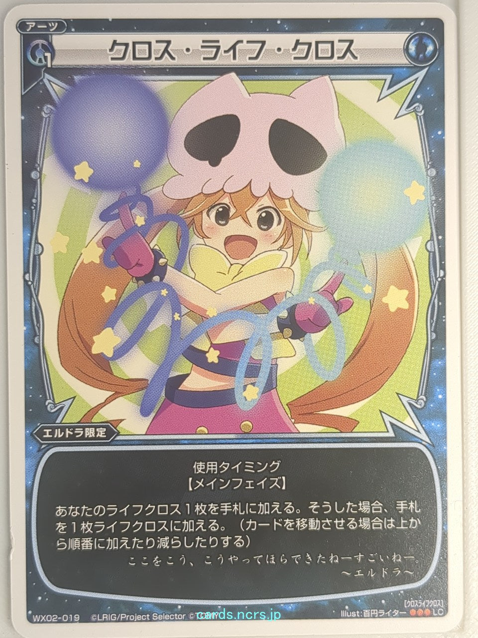 Wixoss W Wixoss WX02-019 LC Eldora Trading Card NM