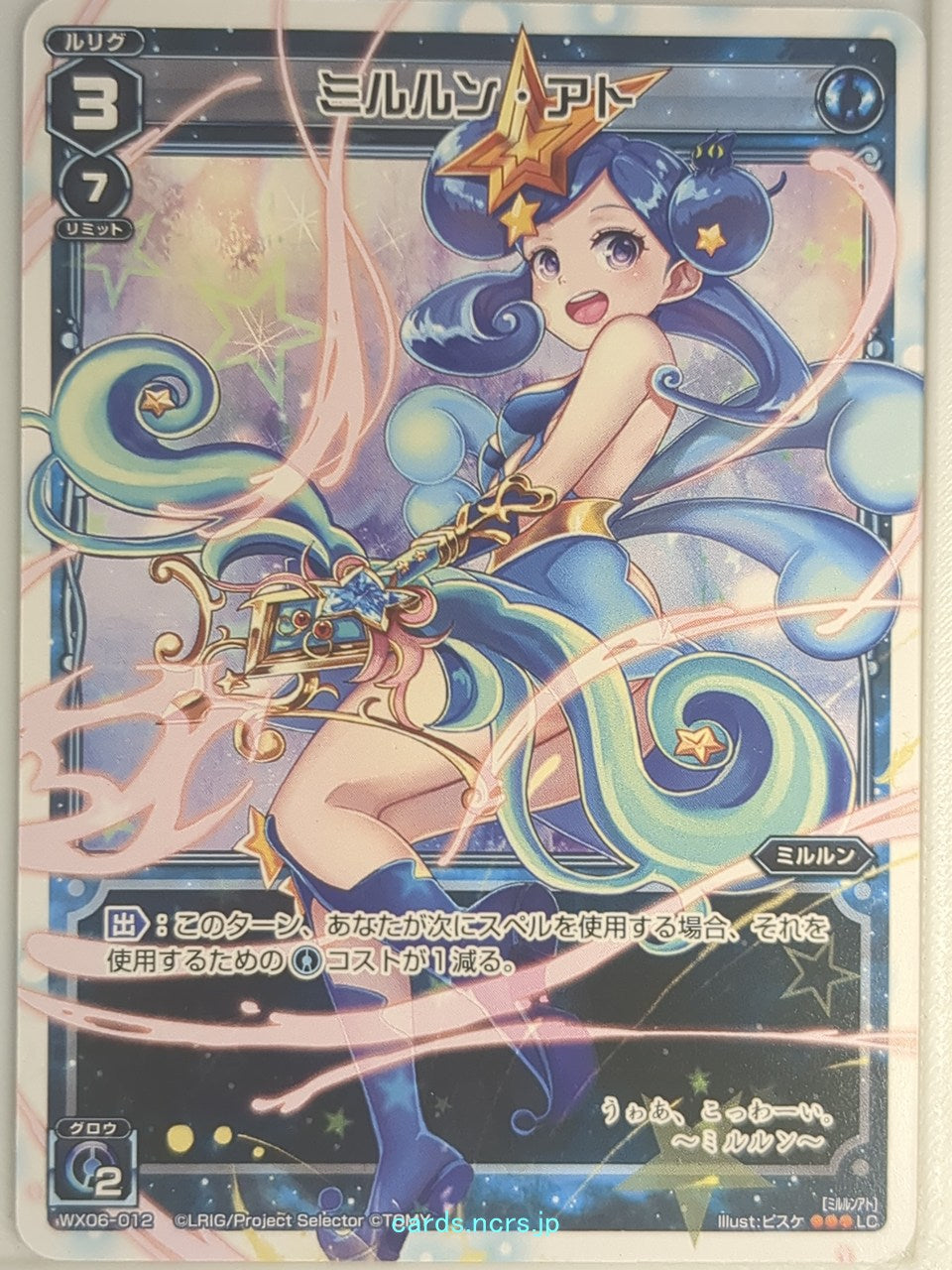 Wixoss W Wixoss WX06-012 LC Milulun Trading Card NM