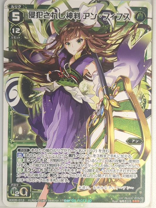 Wixoss W Wixoss WX05-013 LC Ann Trading Card NM