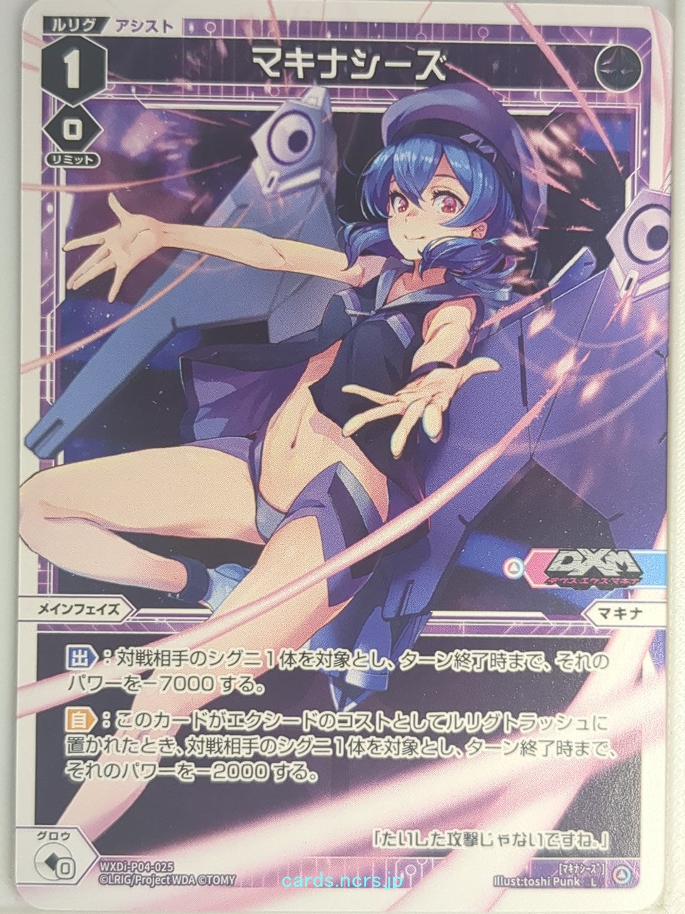 Wixoss W Wixoss WXDi-P04-025 L Machina Trading Card NM