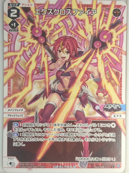 Wixoss W Wixoss WXDi-P04-020 L Ex Trading Card NM